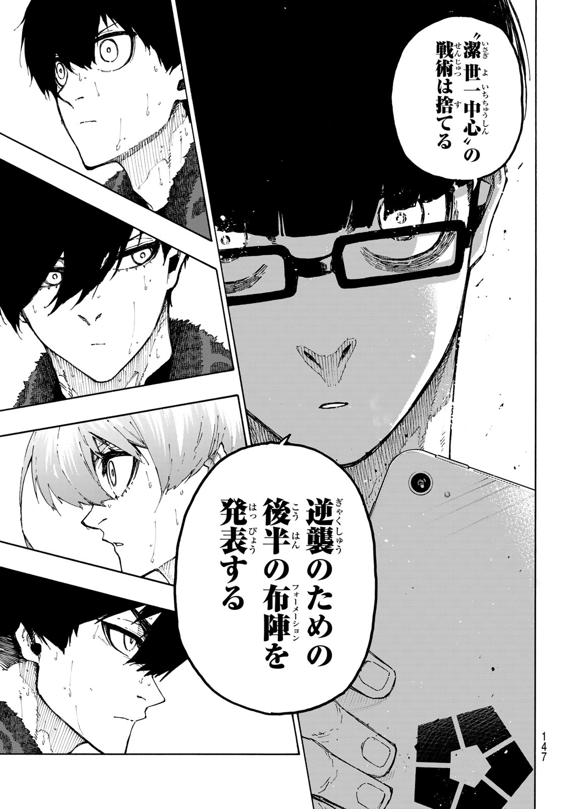 Blue Lock Chap 339 - Next Chap 340