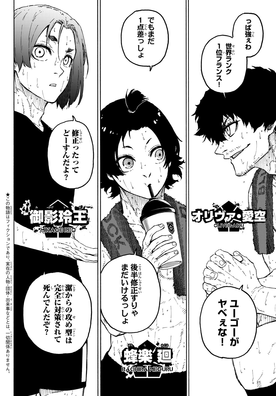 Blue Lock Chap 339 - Next Chap 340