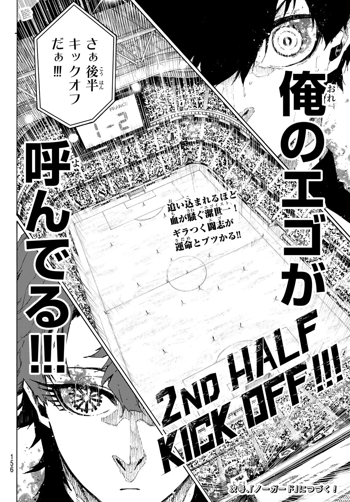 Blue Lock Chap 339 - Next Chap 340