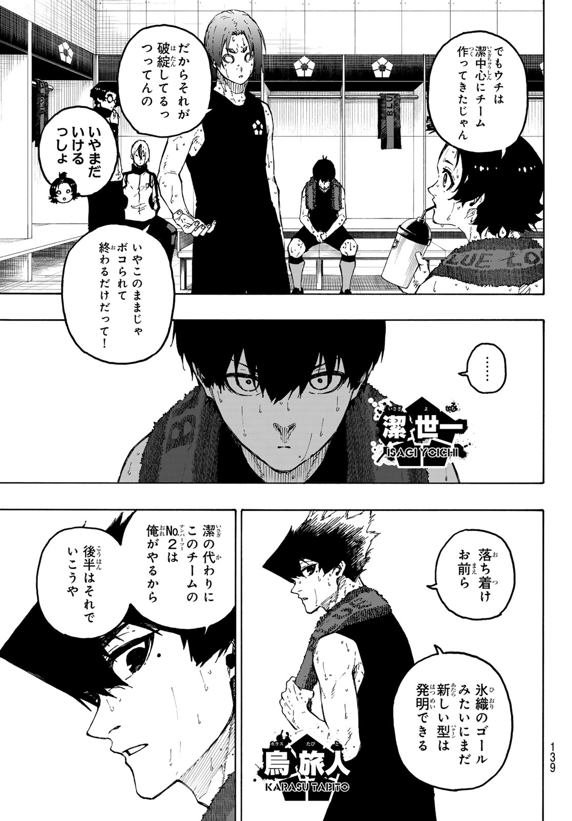 Blue Lock Chap 339 - Next Chap 340