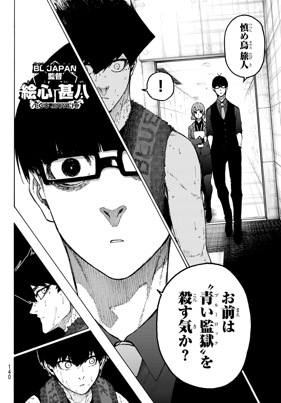 Blue Lock Chap 339 - Next Chap 340