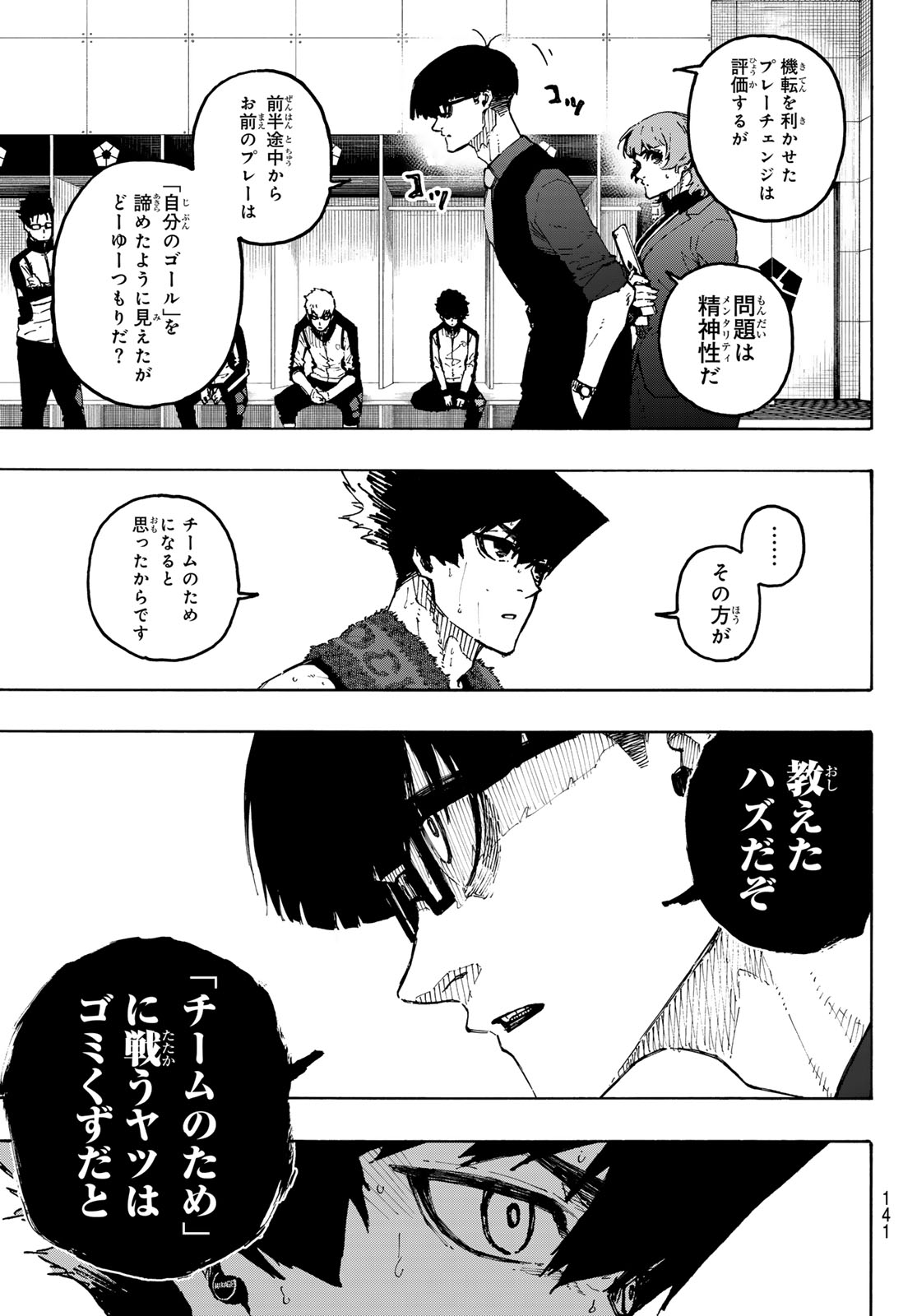 Blue Lock Chap 339 - Next Chap 340