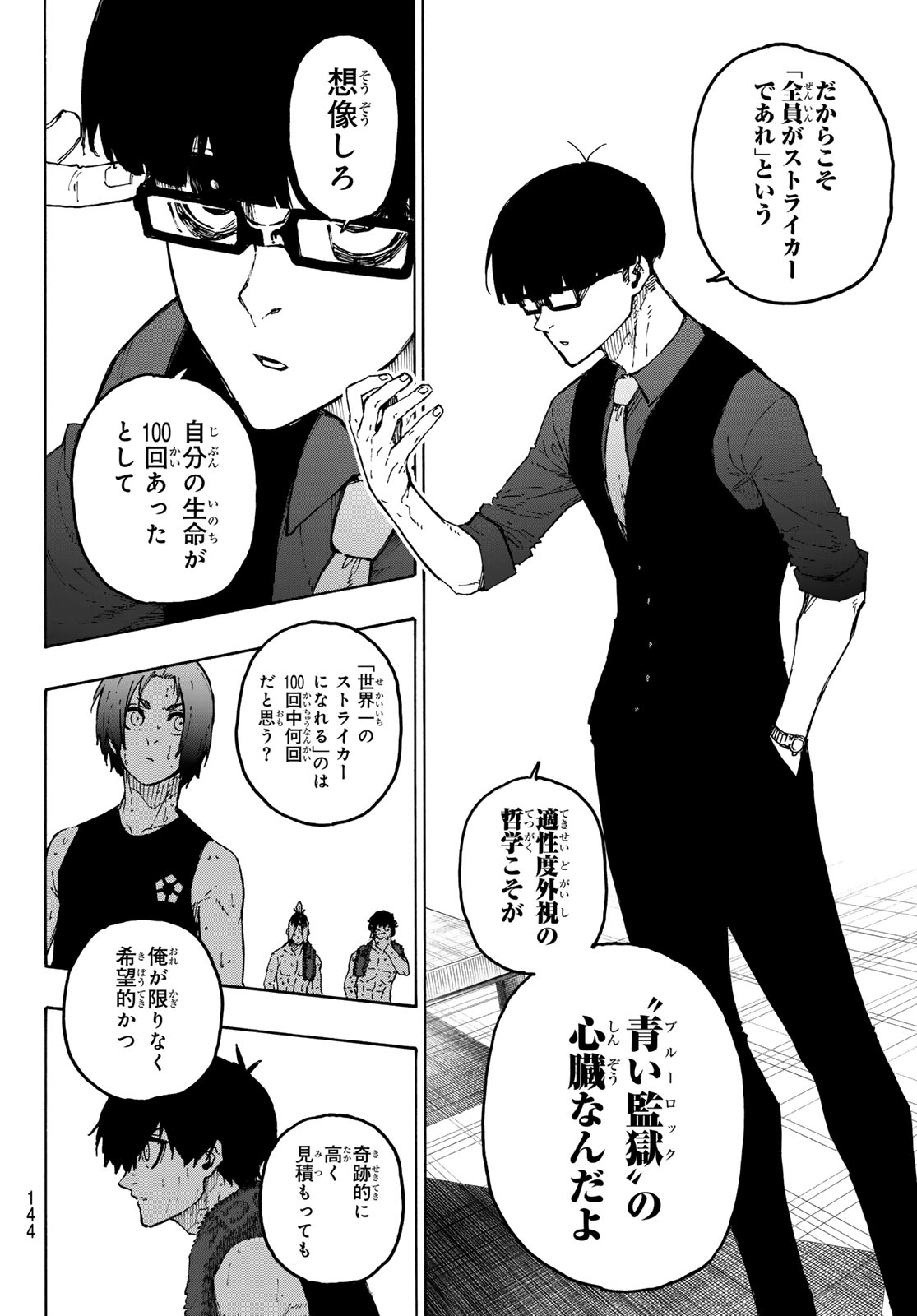 Blue Lock Chap 339 - Next Chap 340