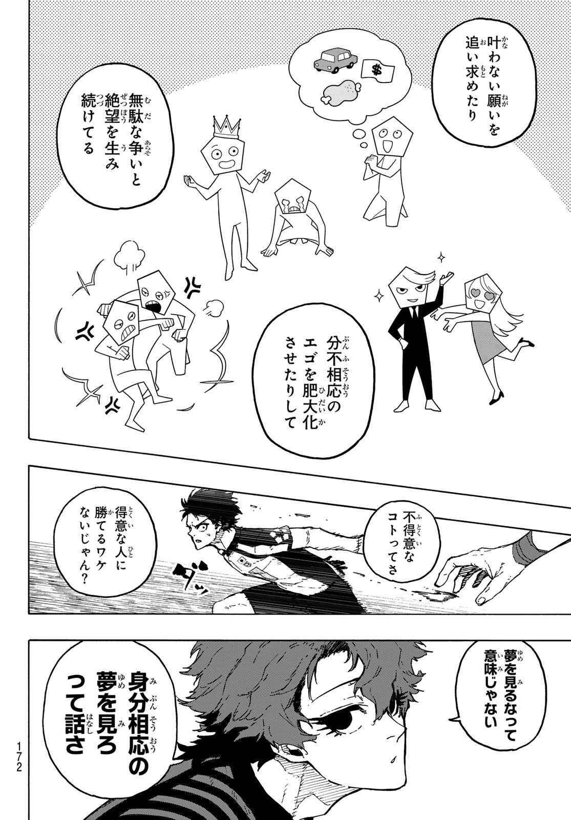 Blue Lock Chap 332 - Next Chap 333