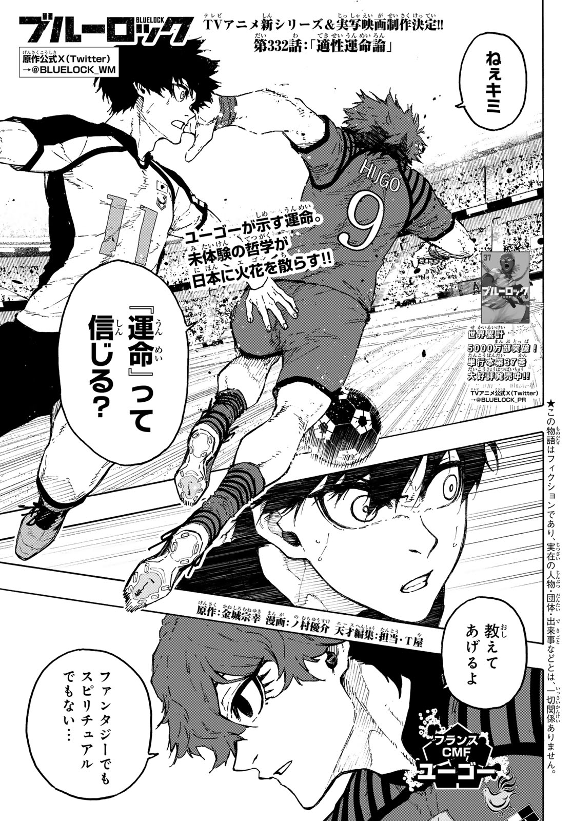 Blue Lock Chap 332 - Next Chap 333