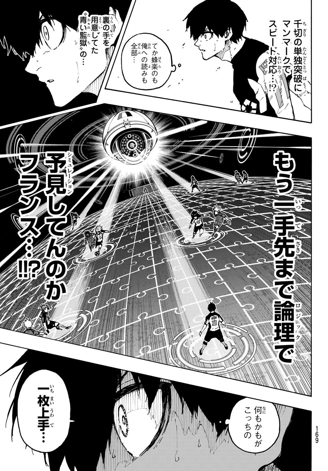 Blue Lock Chap 332 - Next Chap 333