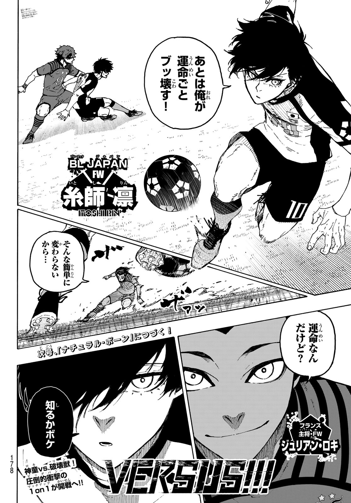 Blue Lock Chap 332 - Next Chap 333