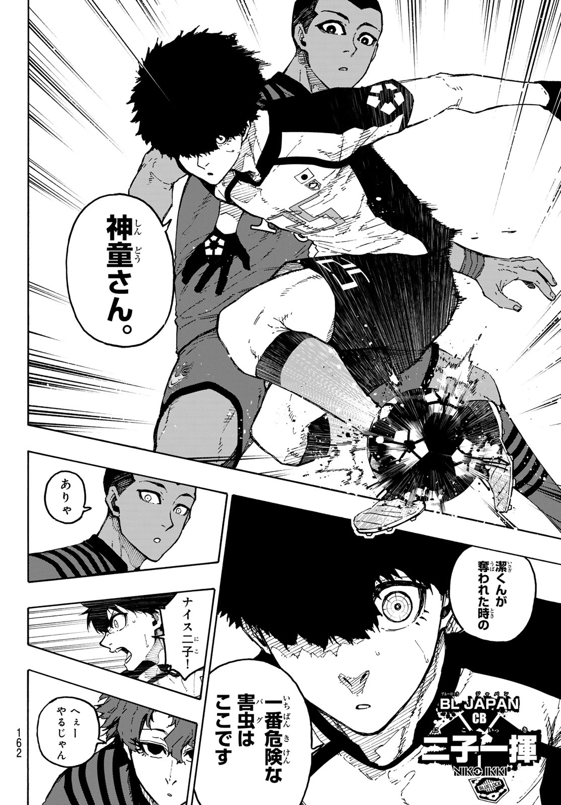 Blue Lock Chap 332 - Next Chap 333
