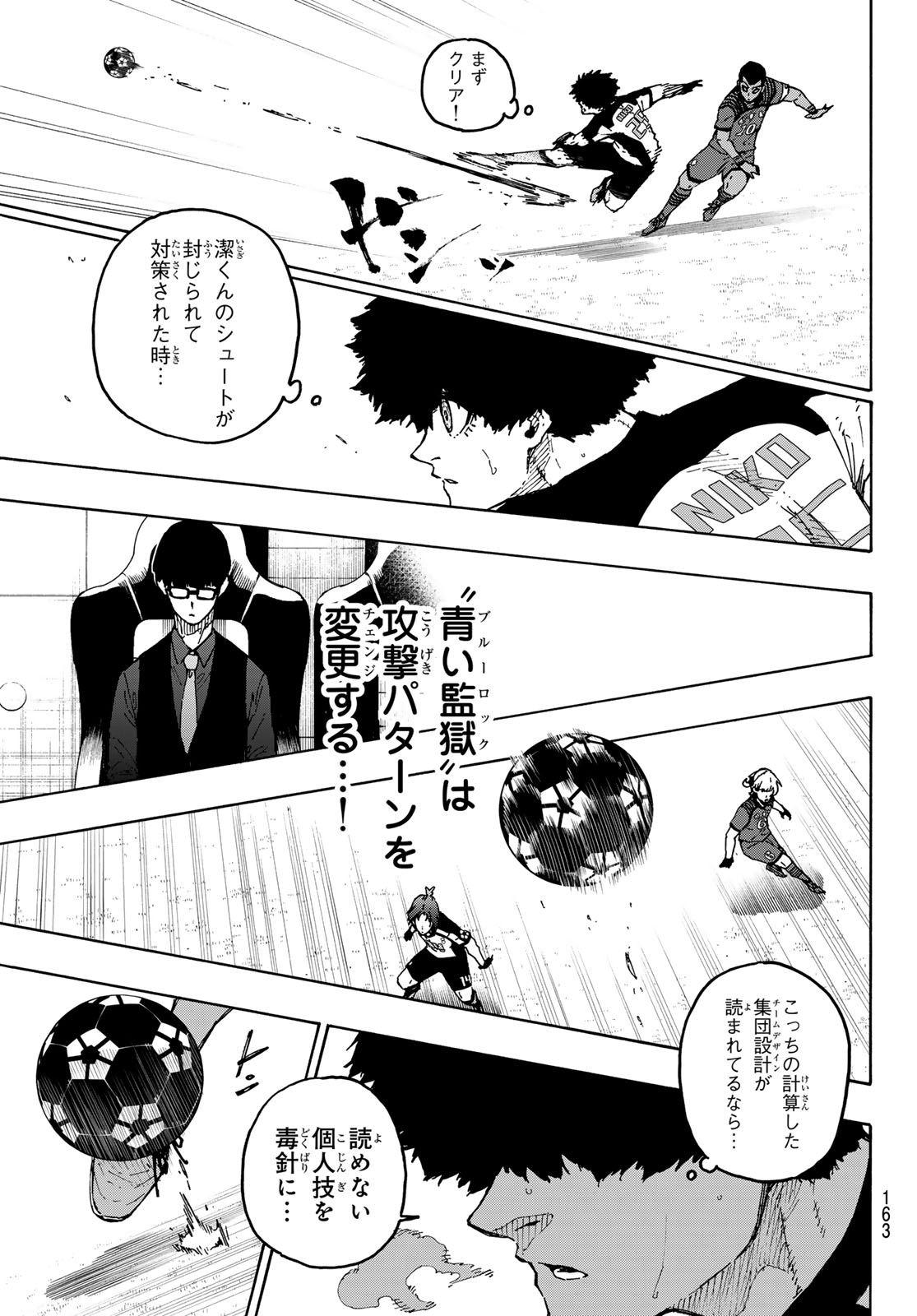 Blue Lock Chap 332 - Next Chap 333