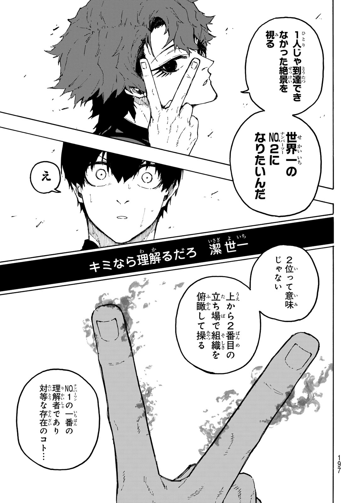 Blue Lock Chap 333 - Next Chap 334