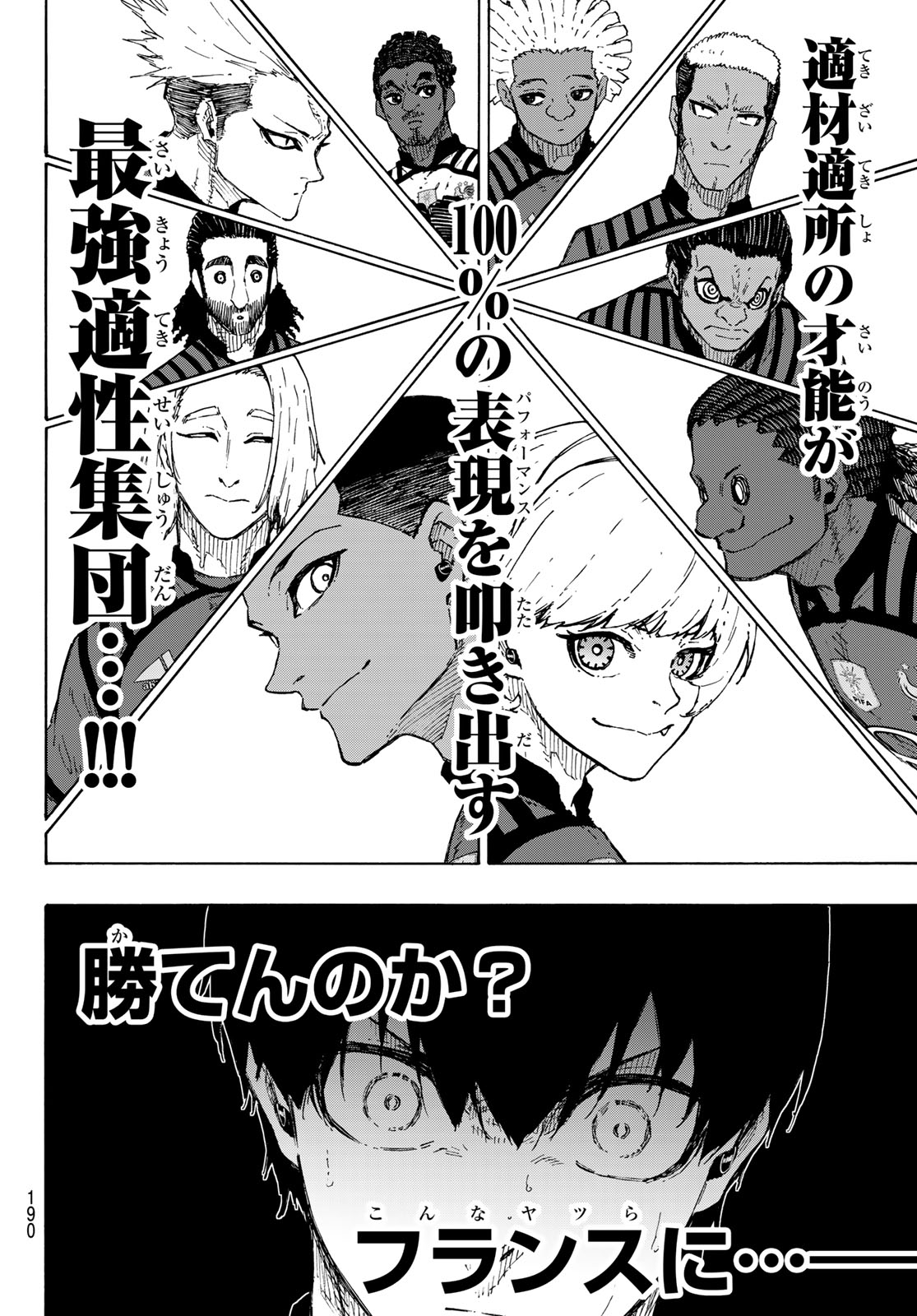Blue Lock Chap 333 - Next Chap 334