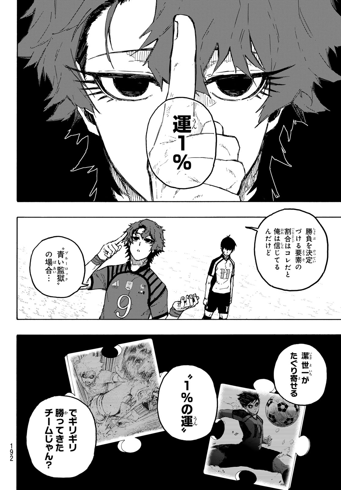 Blue Lock Chap 333 - Next Chap 334