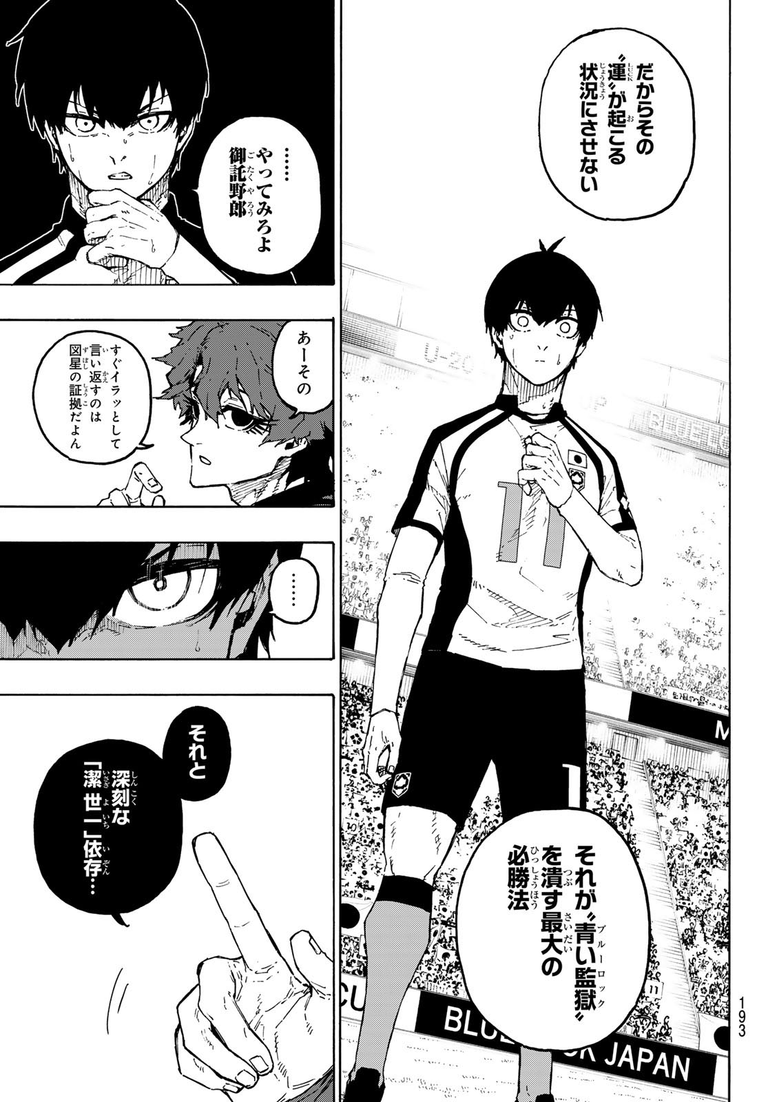 Blue Lock Chap 333 - Next Chap 334