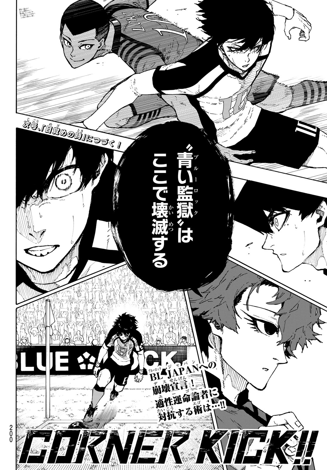Blue Lock Chap 333 - Next Chap 334