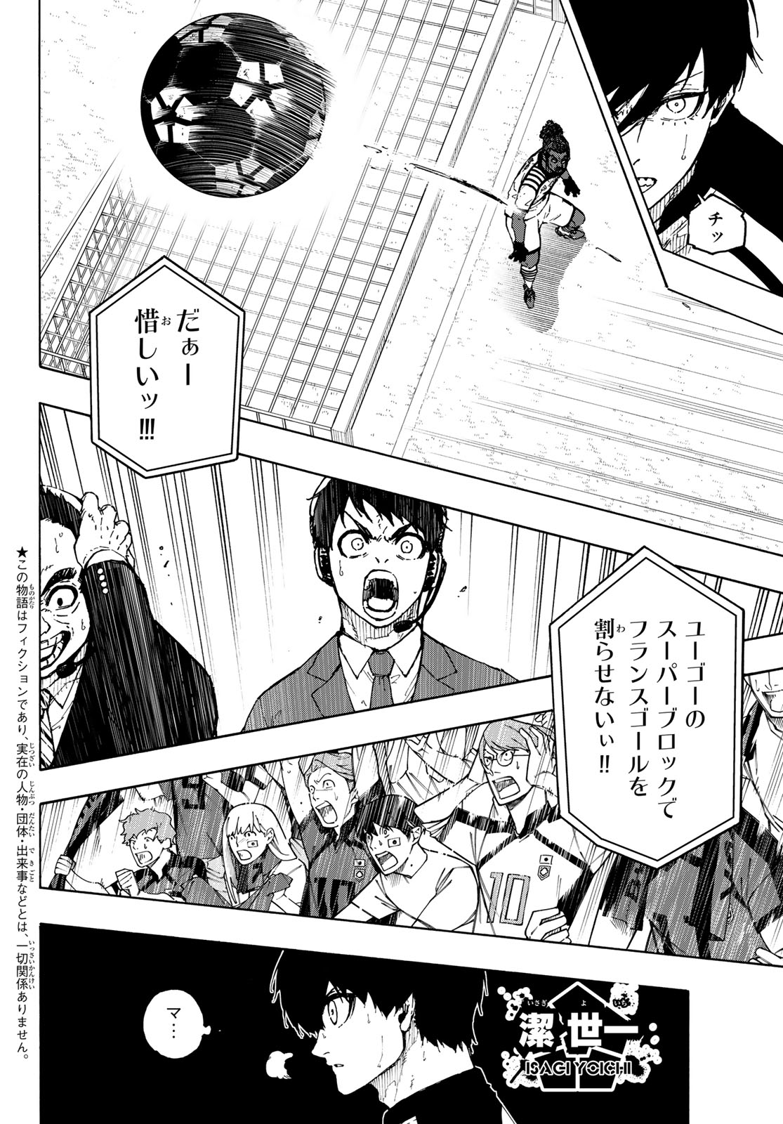 Blue Lock Chap 333 - Next Chap 334