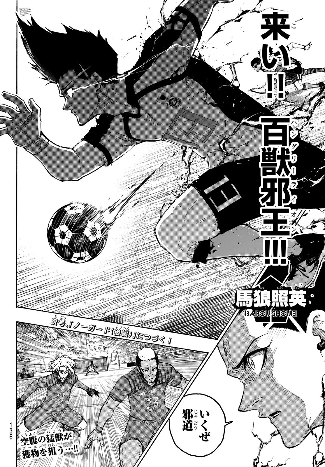 Blue Lock Chap 340 - Next Chap 341