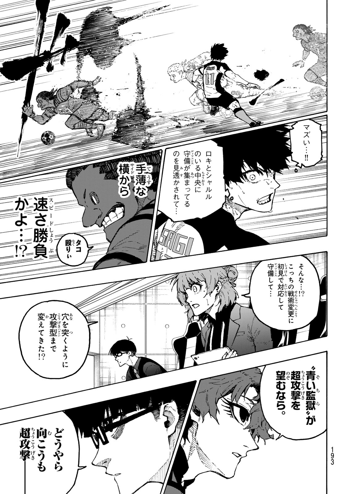 Blue Lock Chap 340.5 - Next Chap 341.5