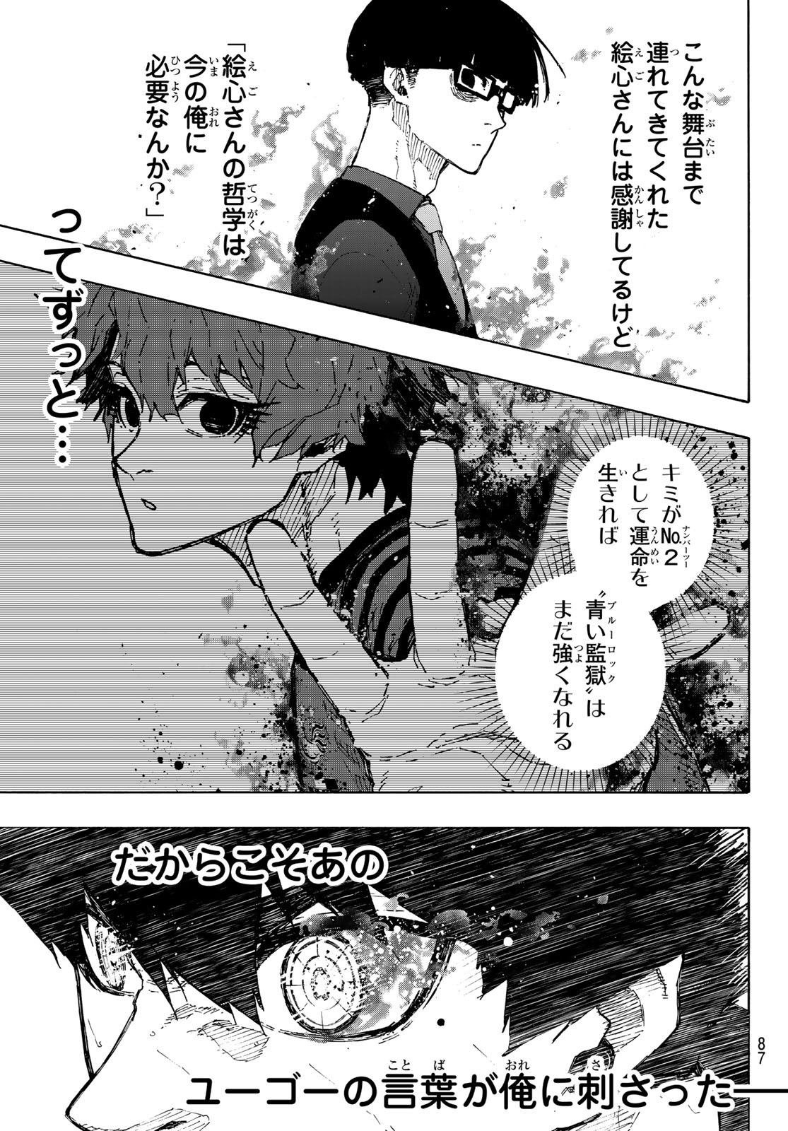 Blue Lock Chap 341 - Next Chap 342