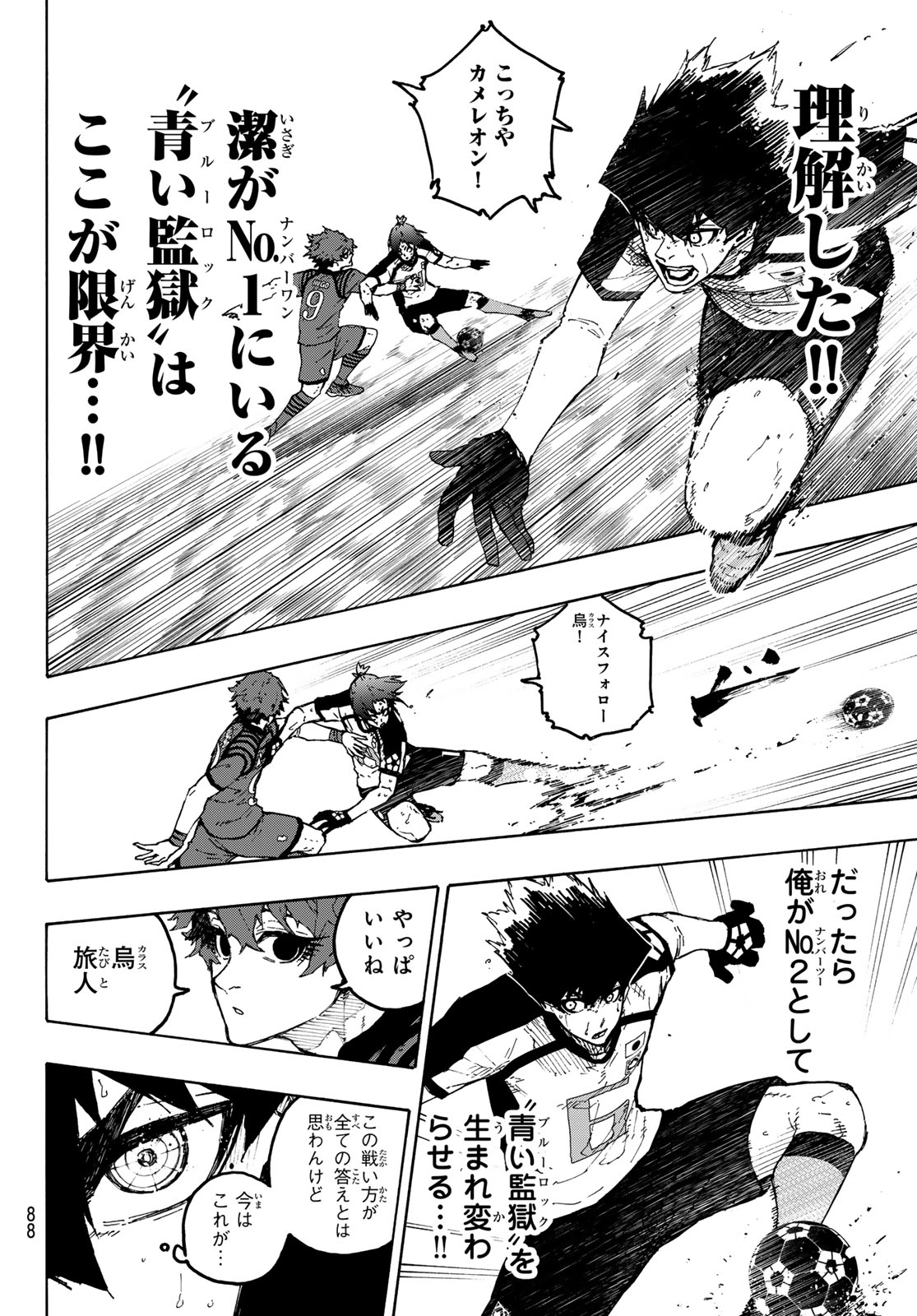 ブルーロック Chap 341 - Next Chap 342