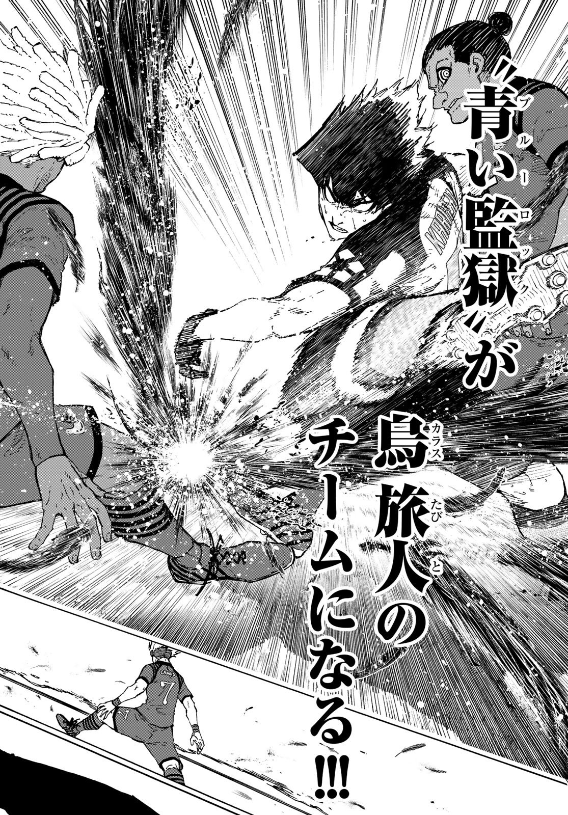 Blue Lock Chap 341 - Next Chap 342