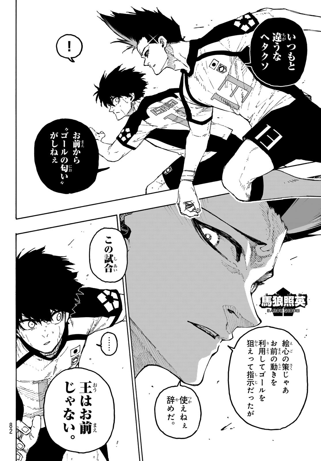 Blue Lock Chap 341 - Next Chap 342