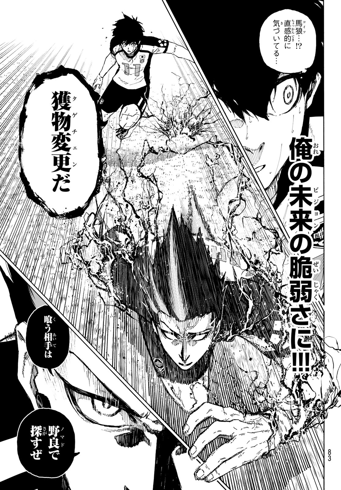Blue Lock Chap 341 - Next Chap 342