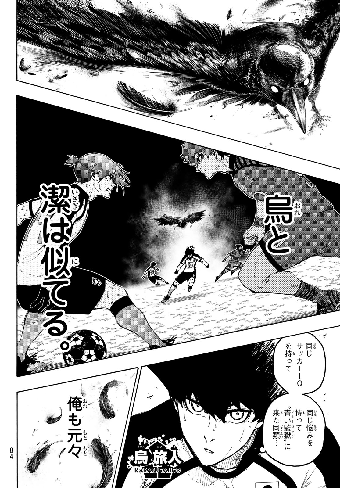 ブルーロック Chap 341 - Next Chap 342