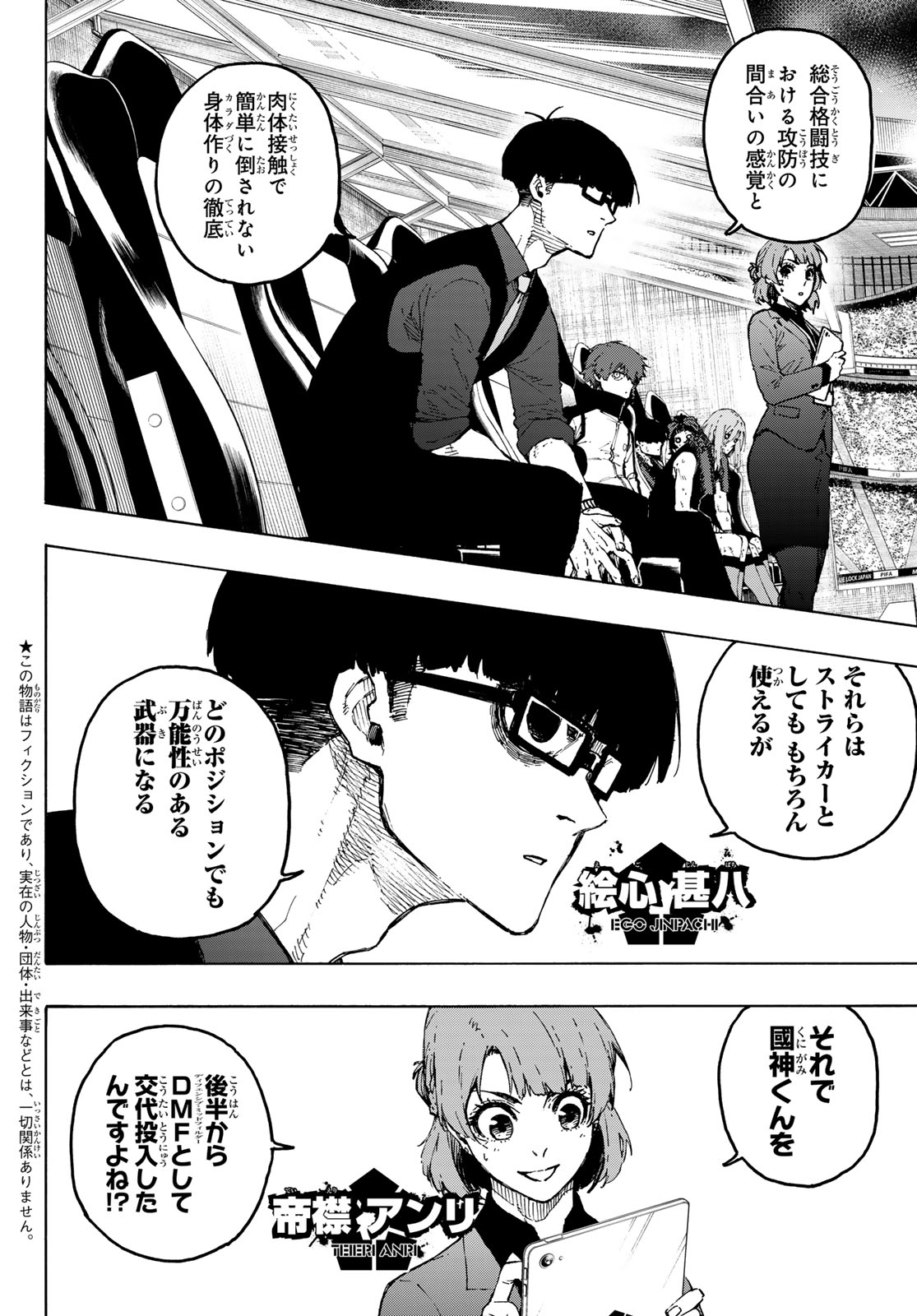 Blue Lock Chap 341 - Next Chap 342