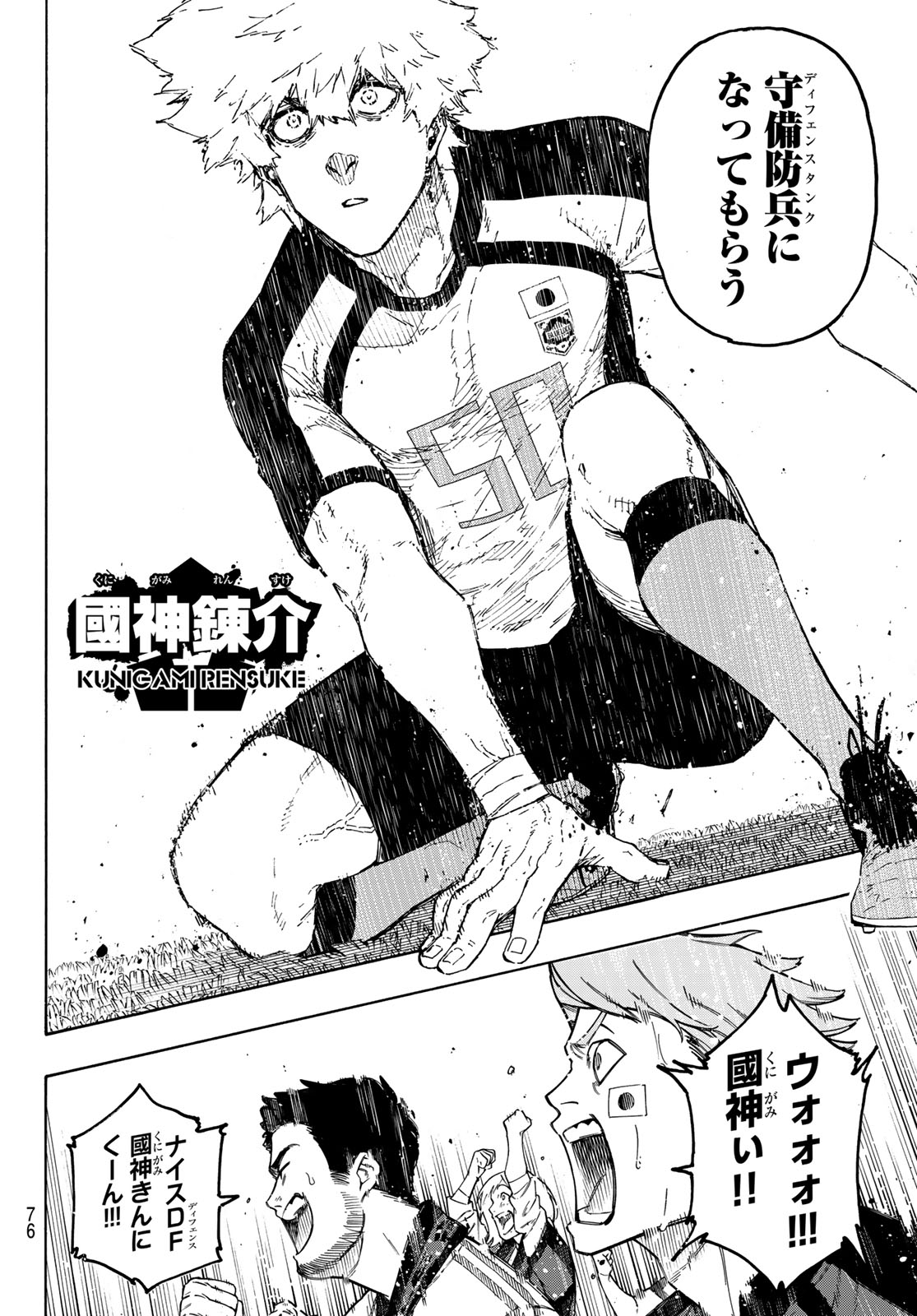 Blue Lock Chap 341 - Next Chap 342