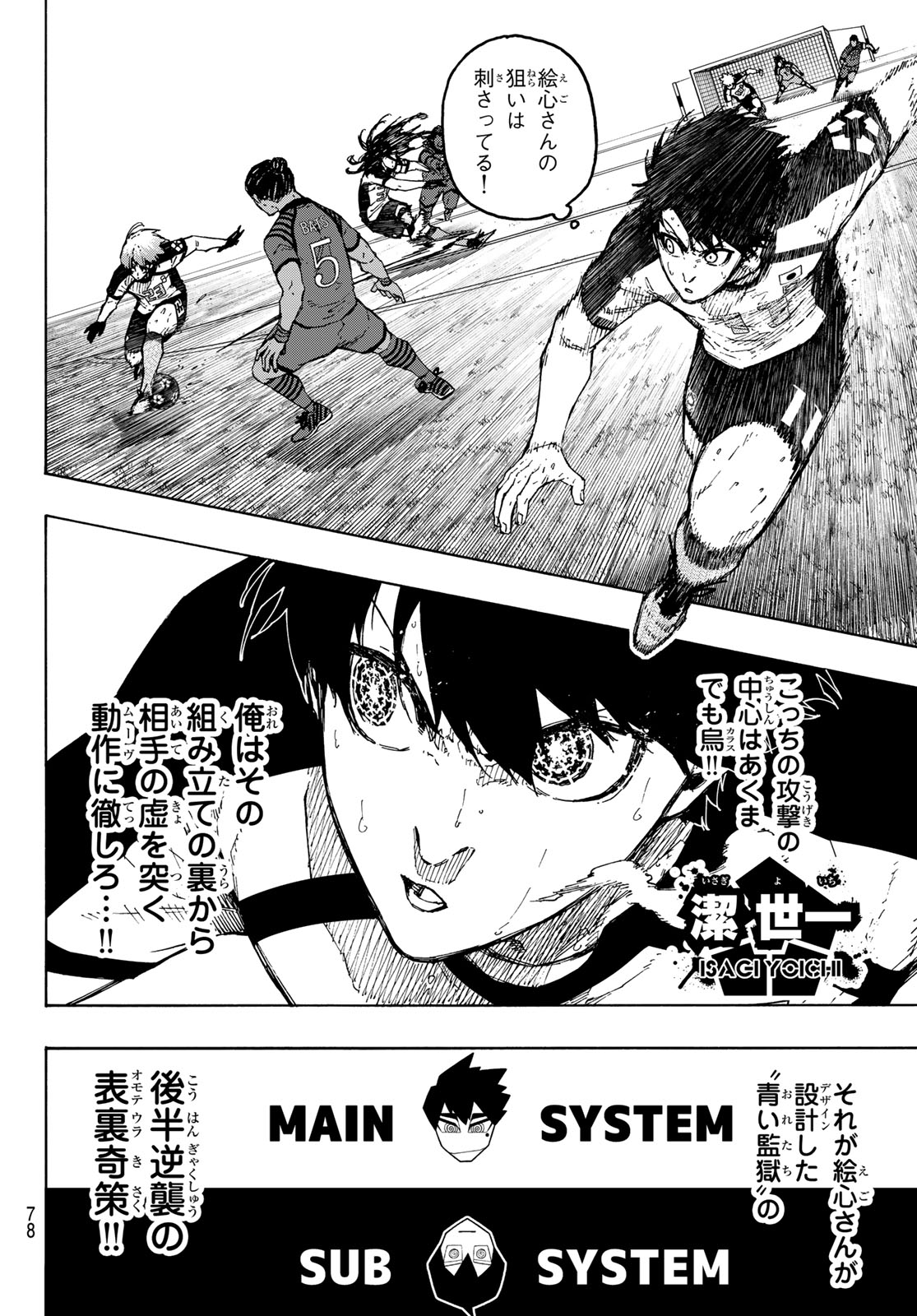 Blue Lock Chap 341 - Next Chap 342