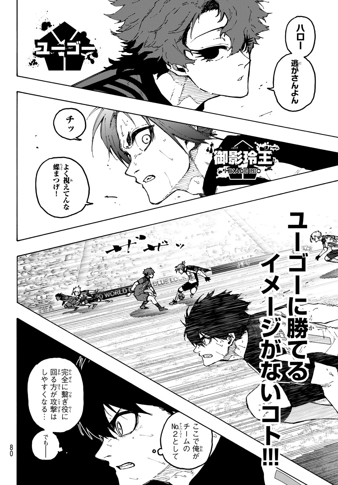 Blue Lock Chap 341 - Next Chap 342