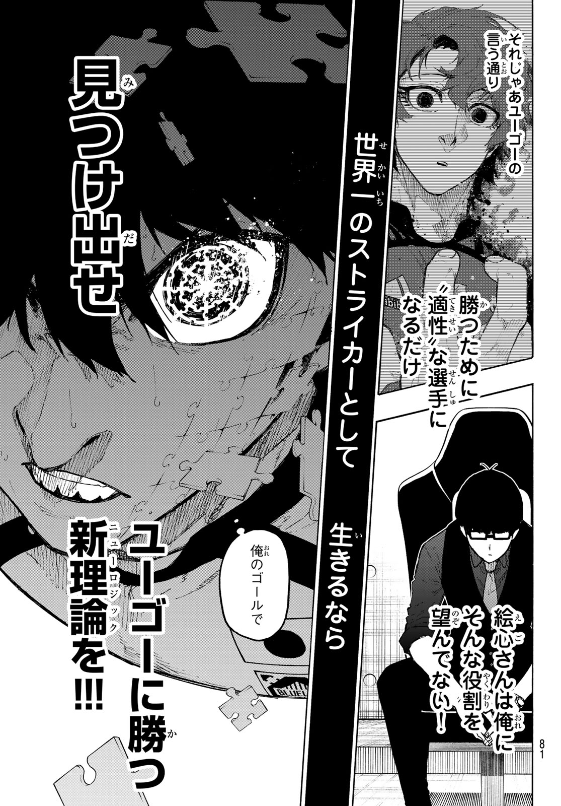 Blue Lock Chap 341 - Next Chap 342