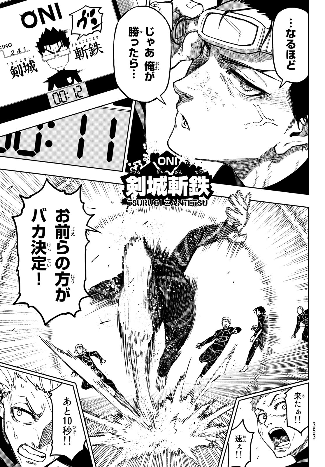 Blue Lock Chap 341.5 - Next Chap 342.5