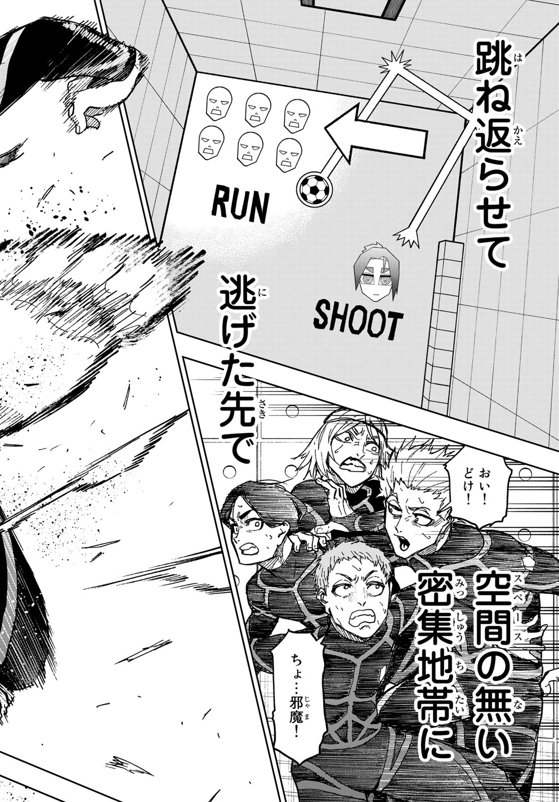 ブルーロック Chap 341.5 - Next Chap 342.5