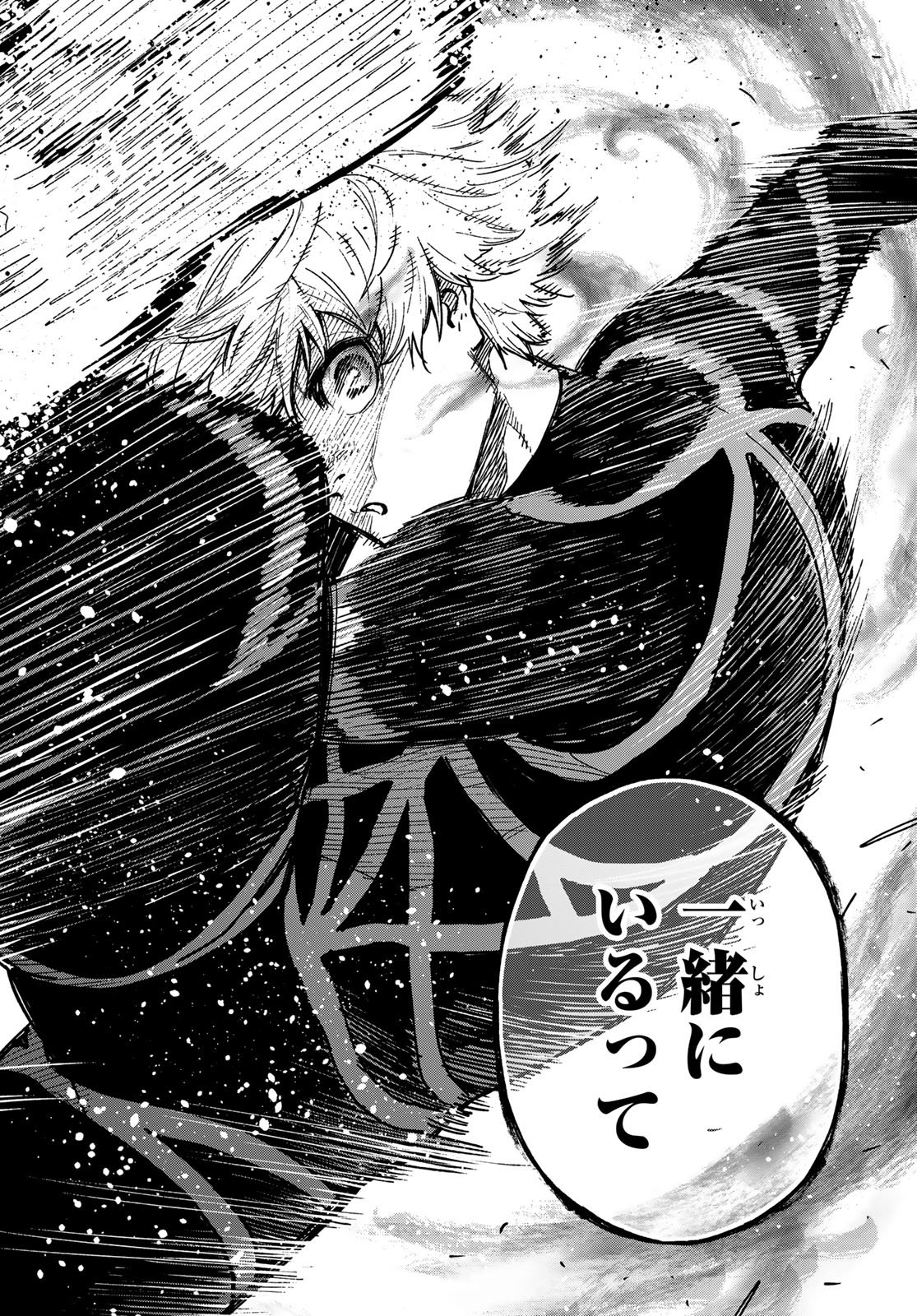 Blue Lock Chap 341.5 - Next Chap 342.5
