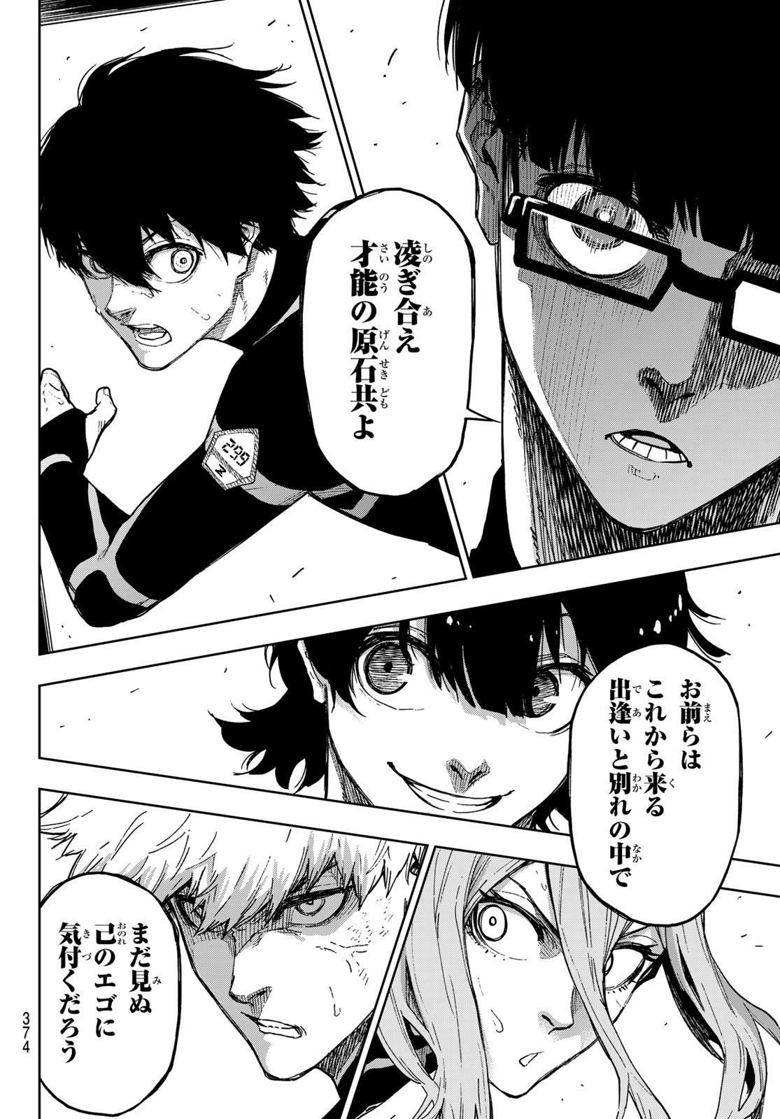 Blue Lock Chap 341.5 - Next Chap 342.5