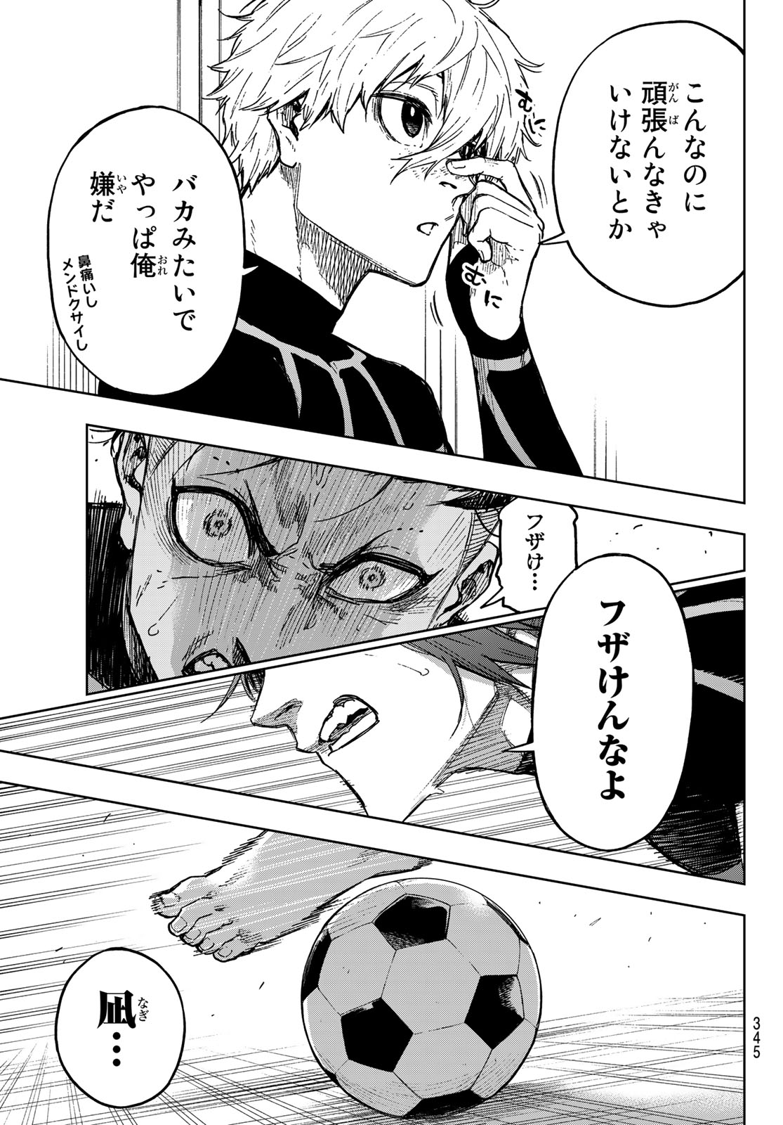 Blue Lock Chap 341.5 - Next Chap 342.5