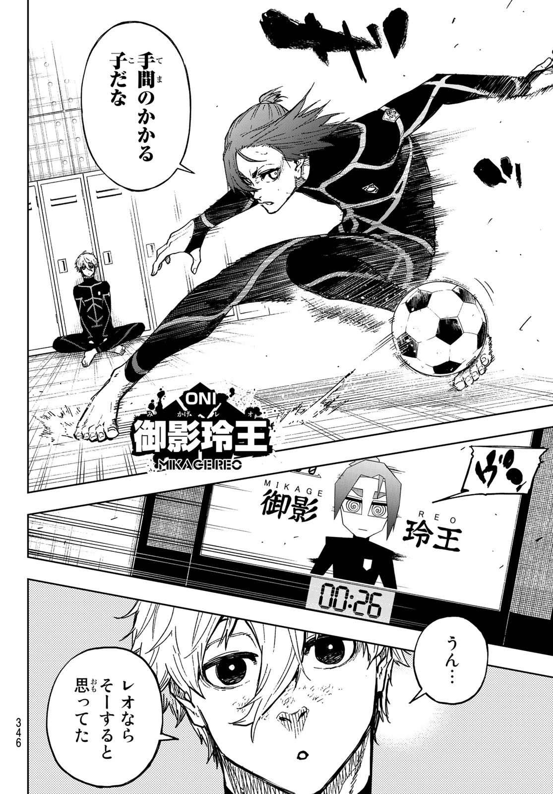 ブルーロック Chap 341.5 - Next Chap 342.5