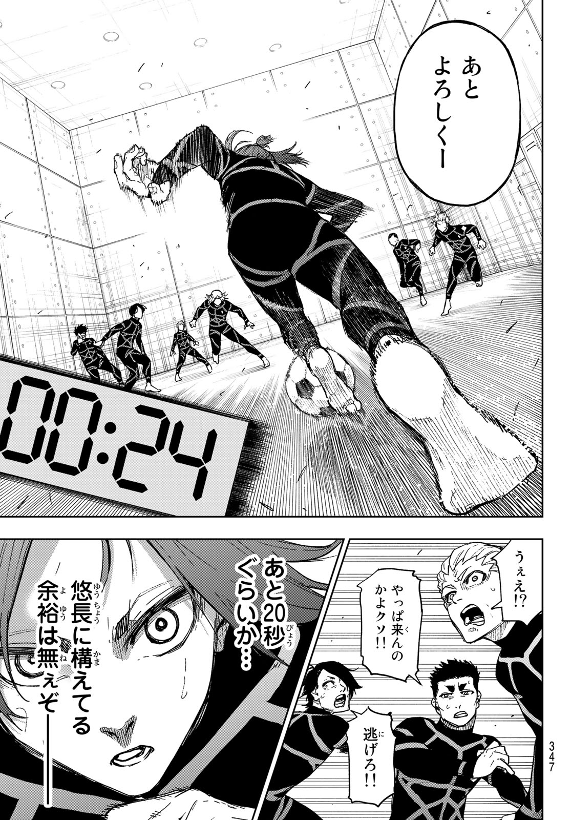 Blue Lock Chap 341.5 - Next Chap 342.5