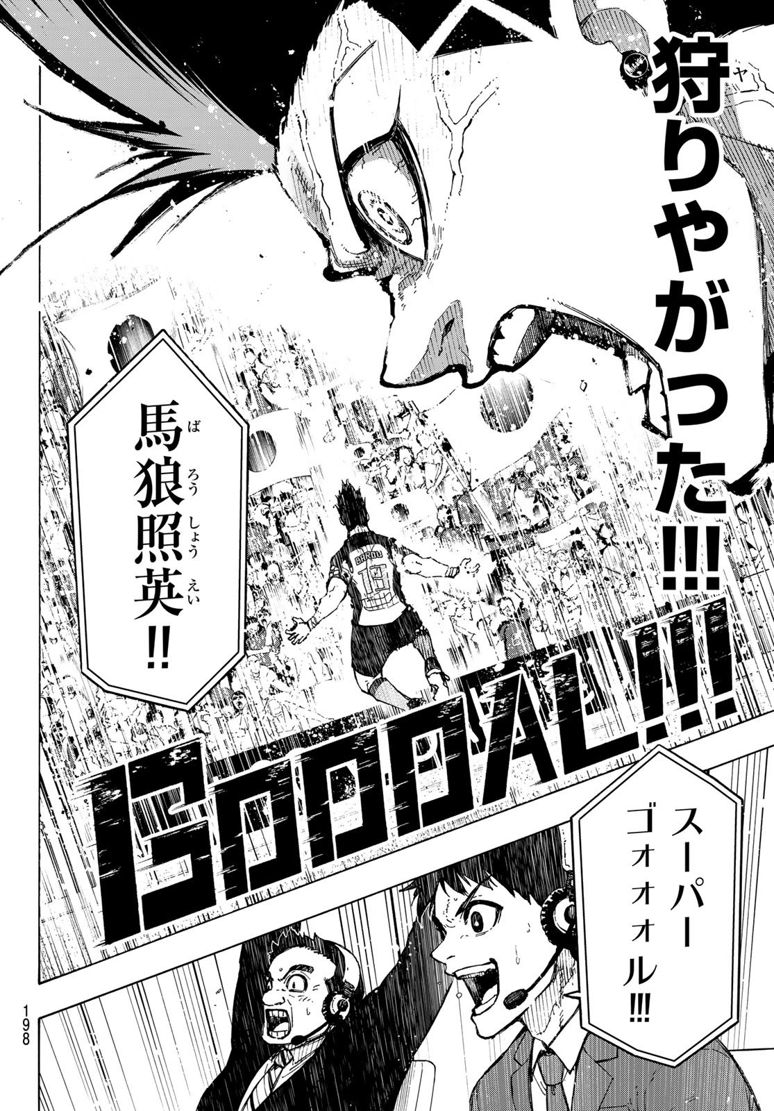 Blue Lock Chap 342 - Next Chap 343