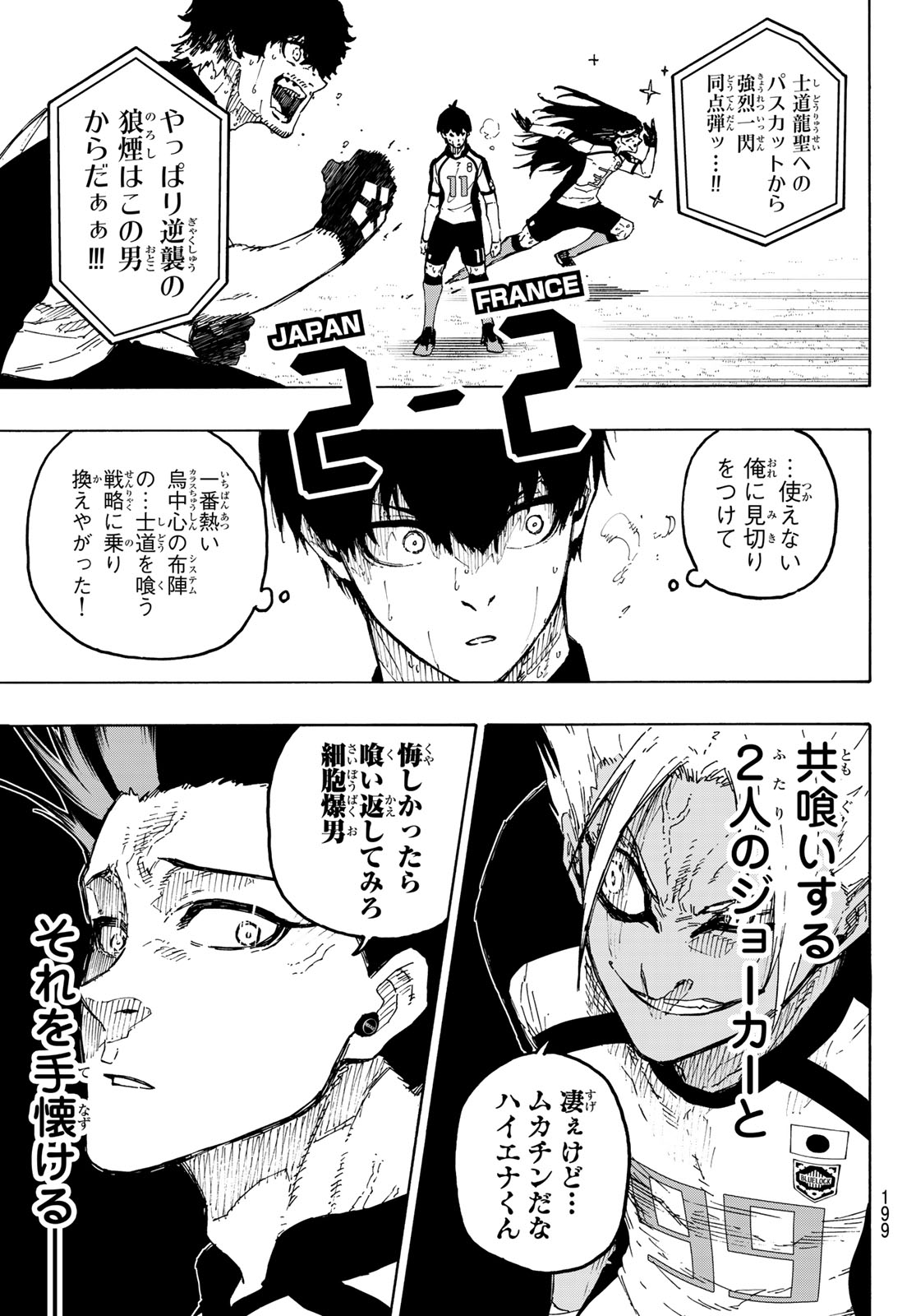 Blue Lock Chap 342 - Next Chap 343