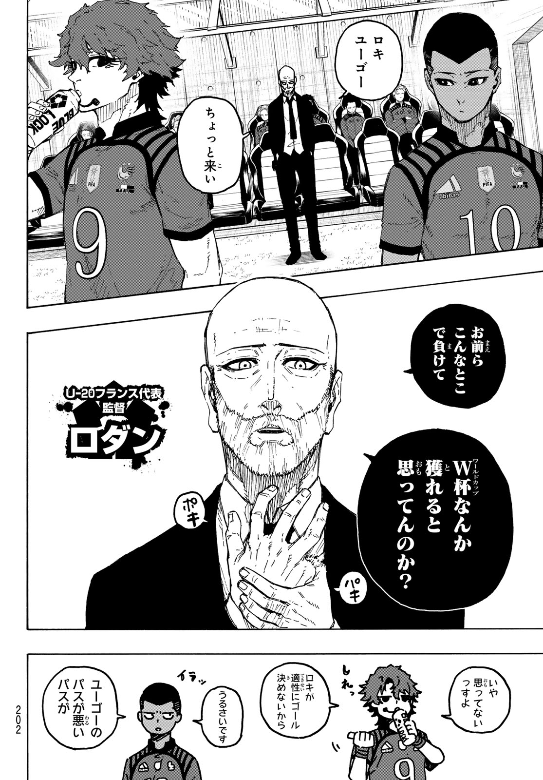 Blue Lock Chap 342 - Next Chap 343