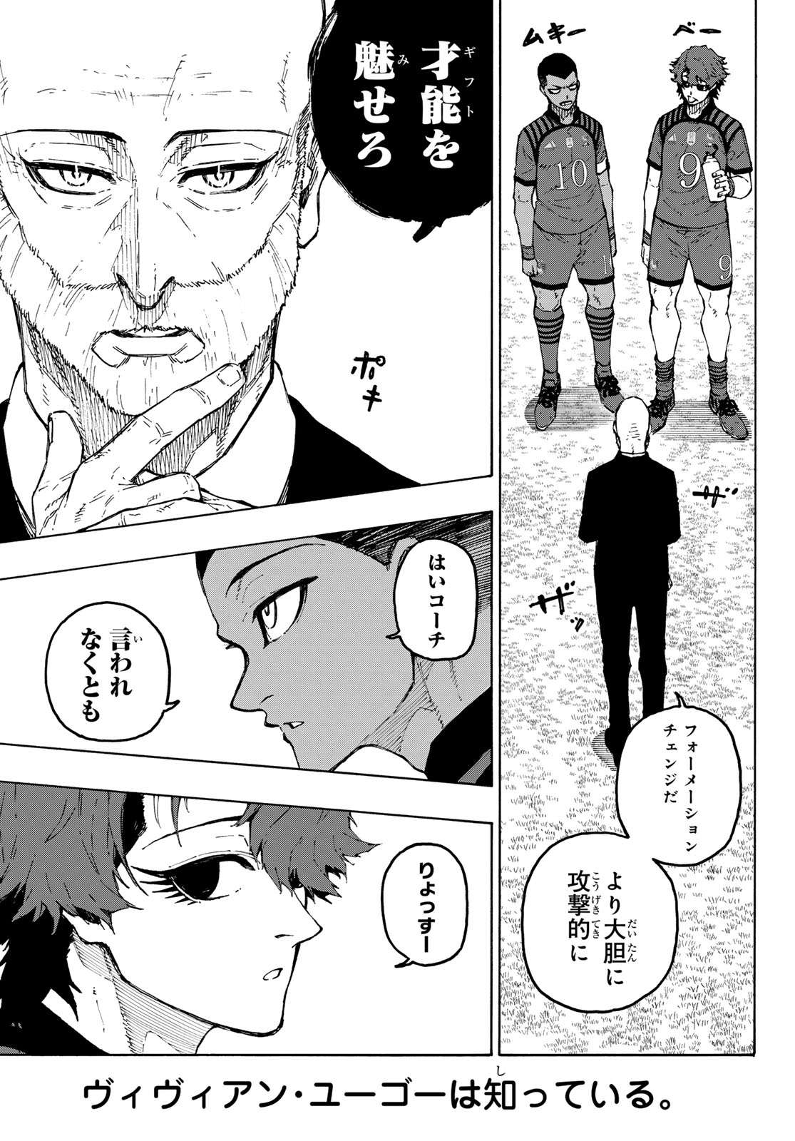 Blue Lock Chap 342 - Next Chap 343