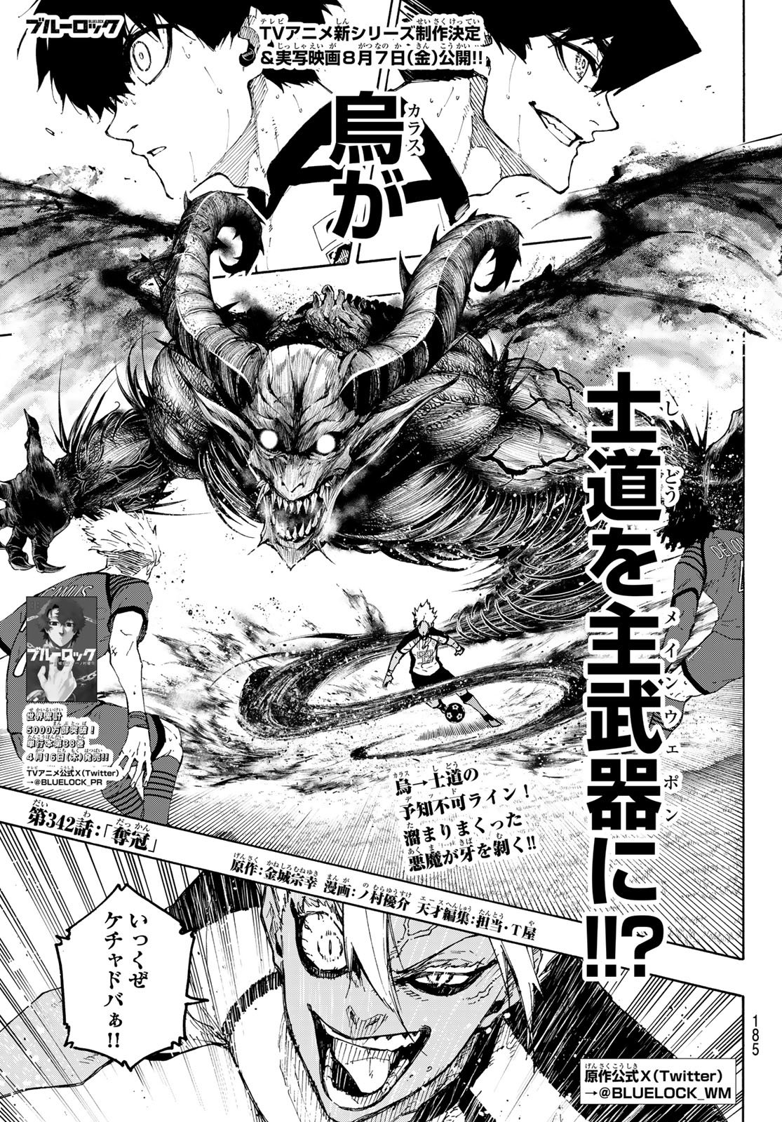 Blue Lock Chap 342 - Next Chap 343