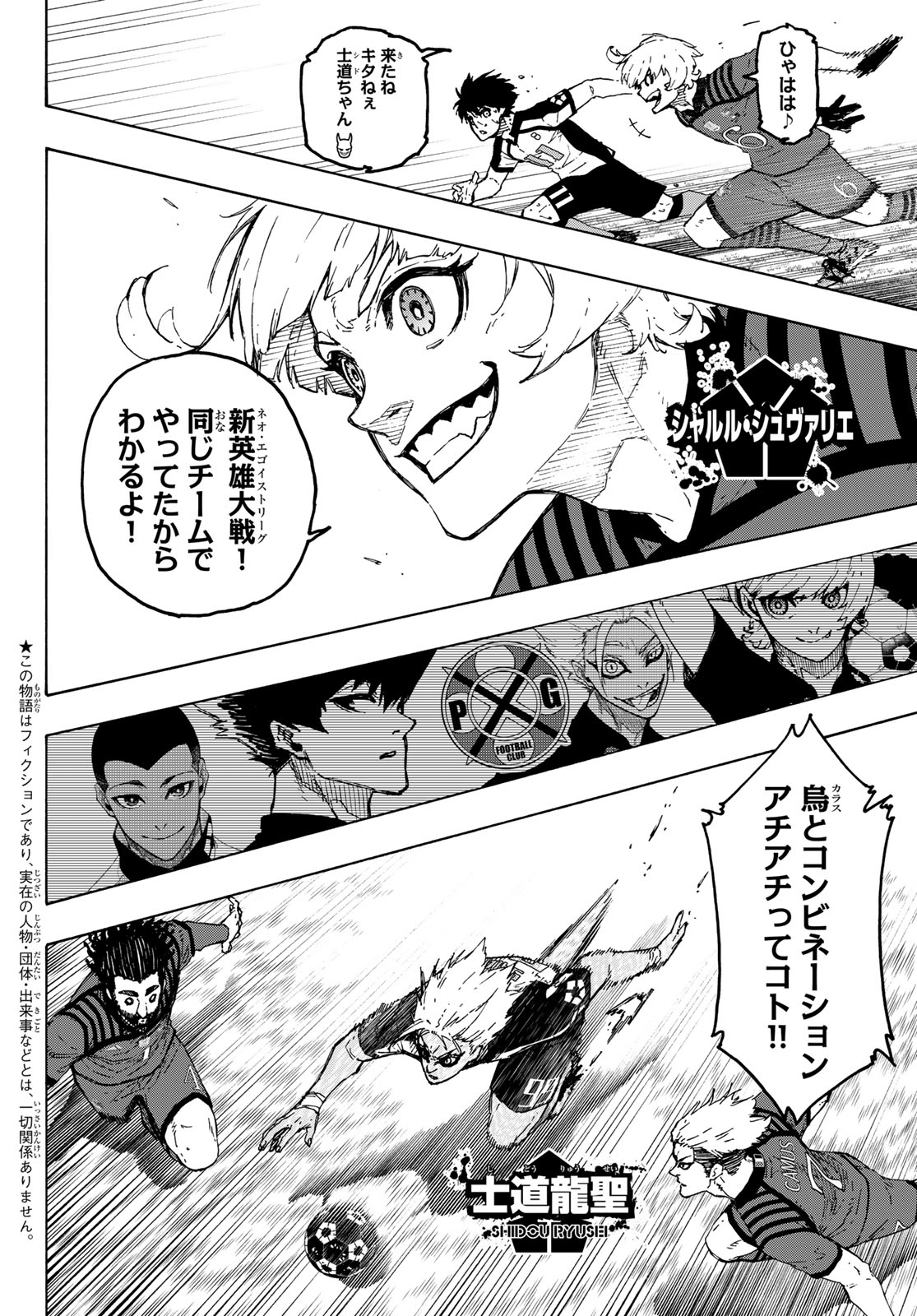 Blue Lock Chap 342 - Next Chap 343
