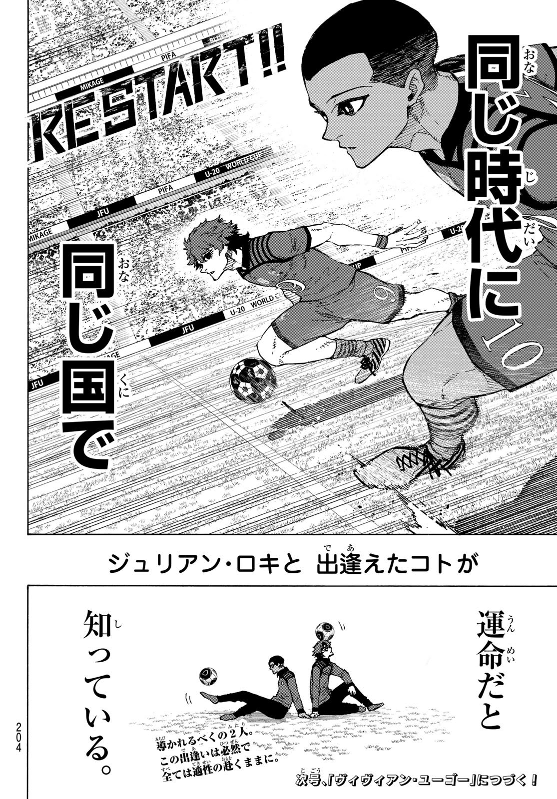 Blue Lock Chap 342 - Next Chap 343