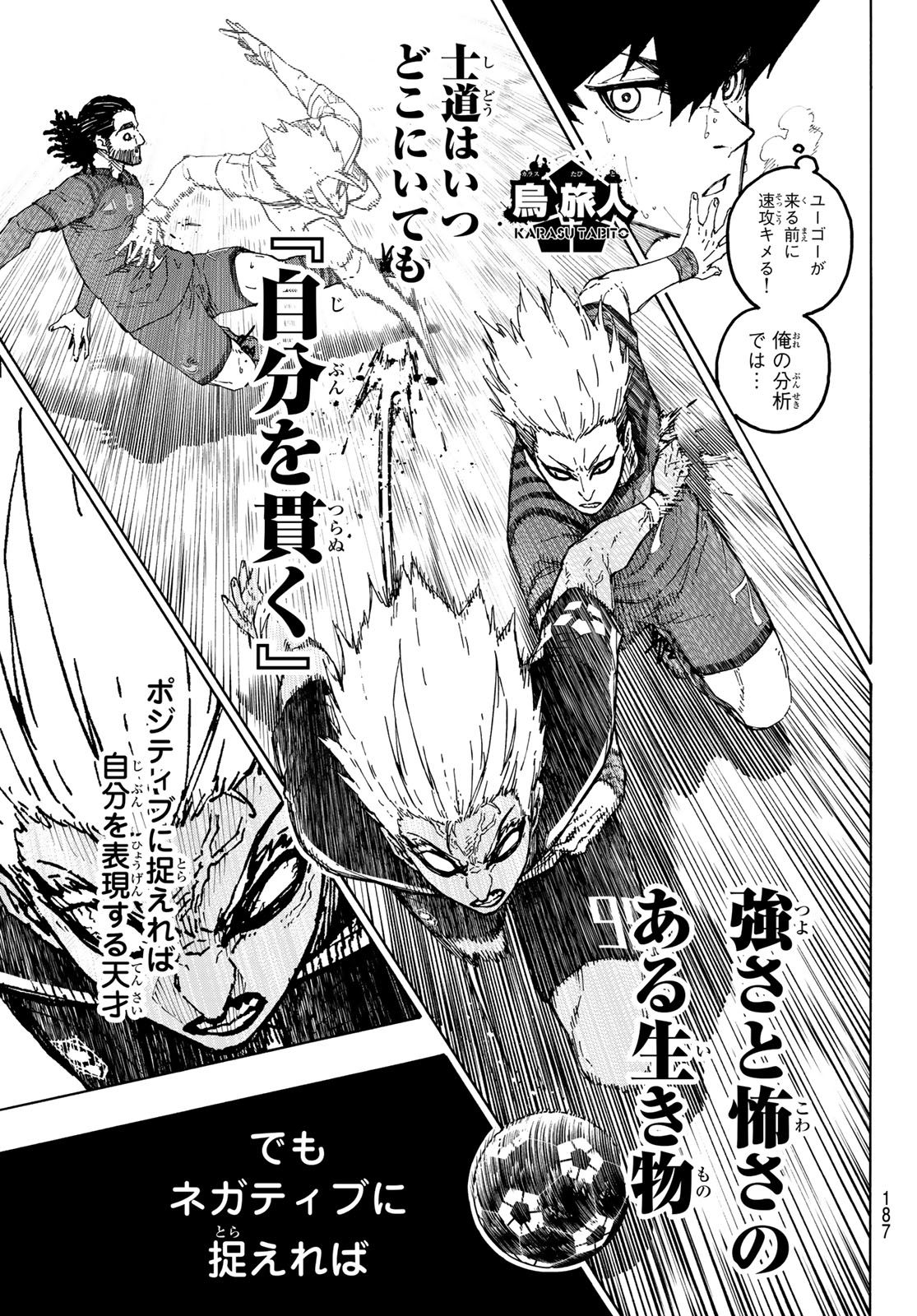 Blue Lock Chap 342 - Next Chap 343
