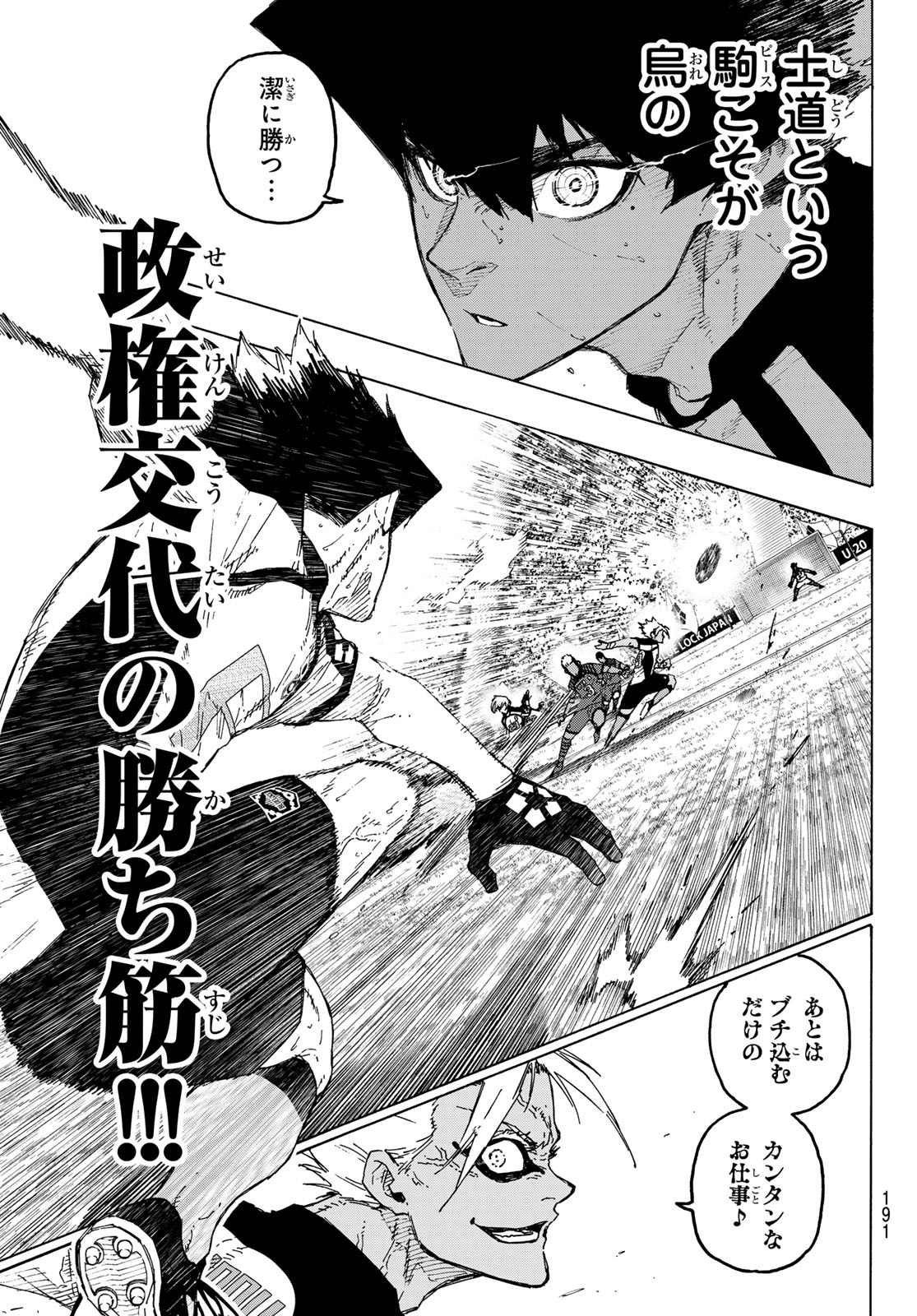 Blue Lock Chap 342 - Next Chap 343