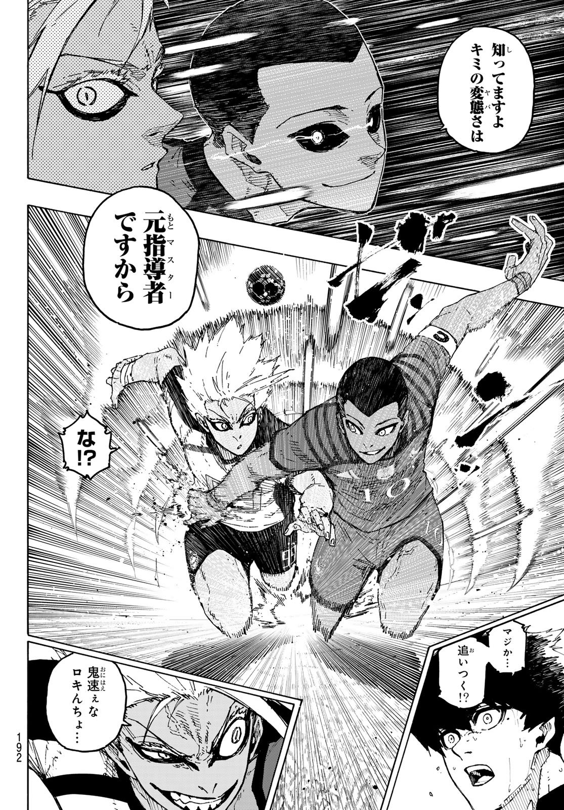 Blue Lock Chap 342 - Next Chap 343