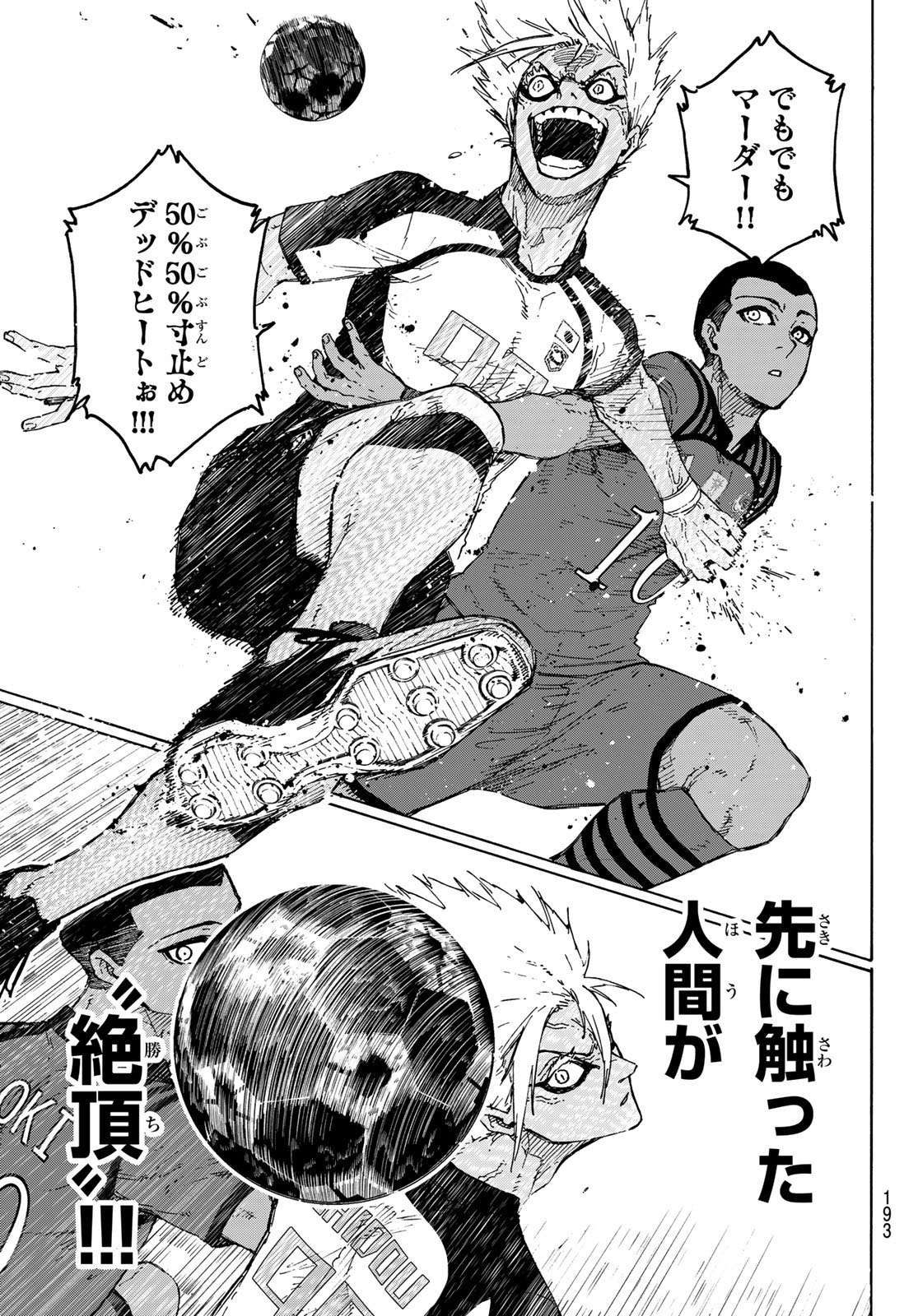 Blue Lock Chap 342 - Next Chap 343